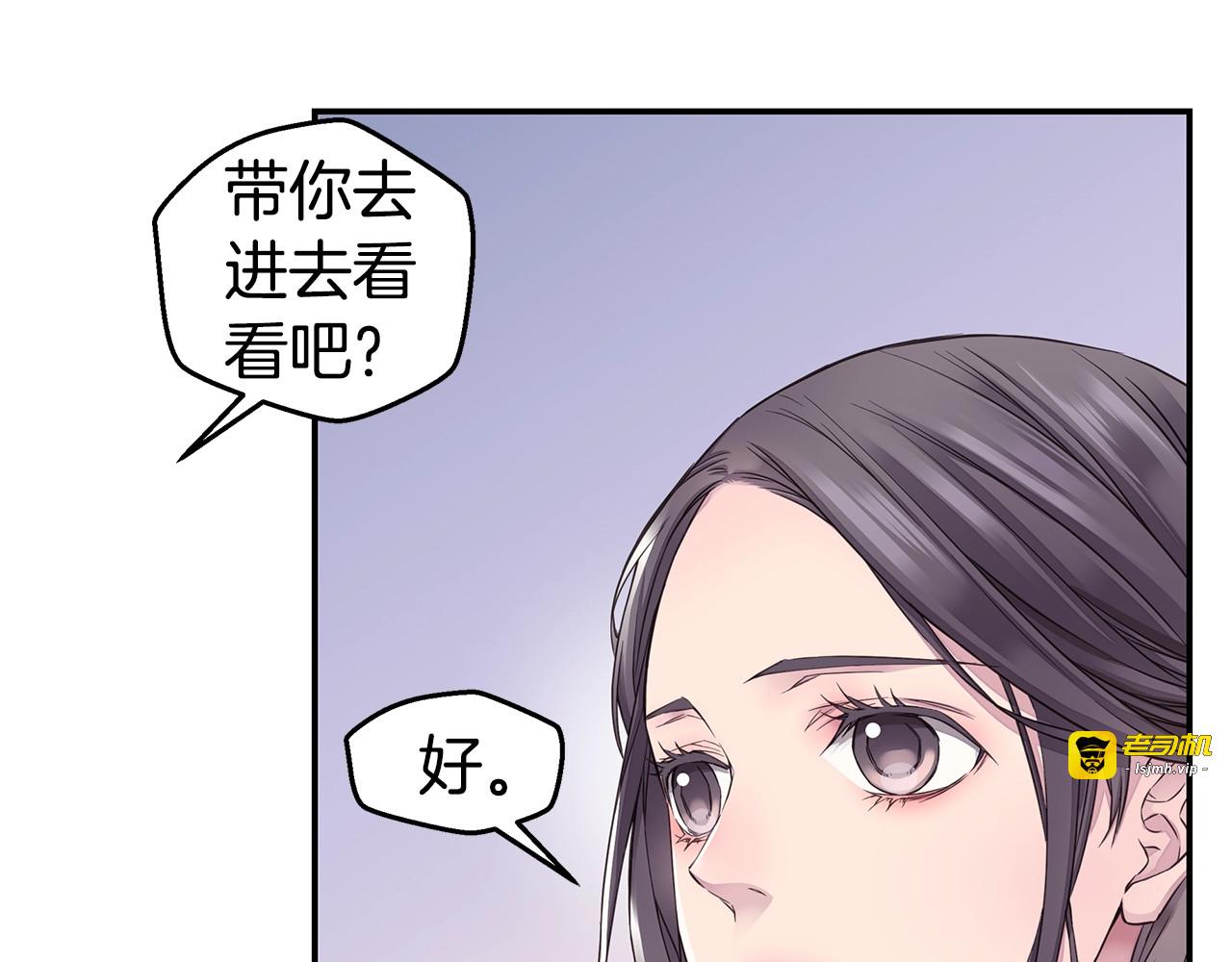第36话 私密空间 第 35 页