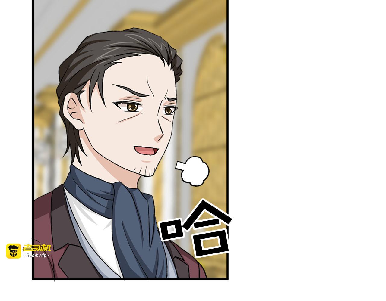 第76话 密谋 第 7 页