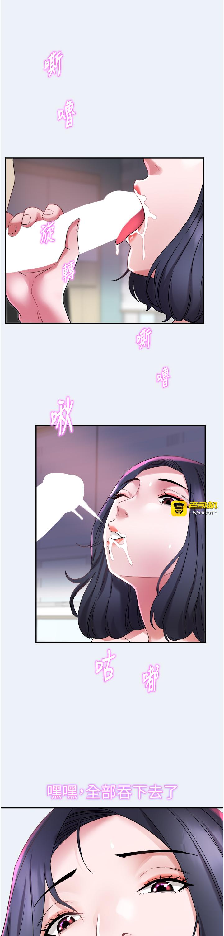 第9话 - 变态医师娘玩很大 第 41 页