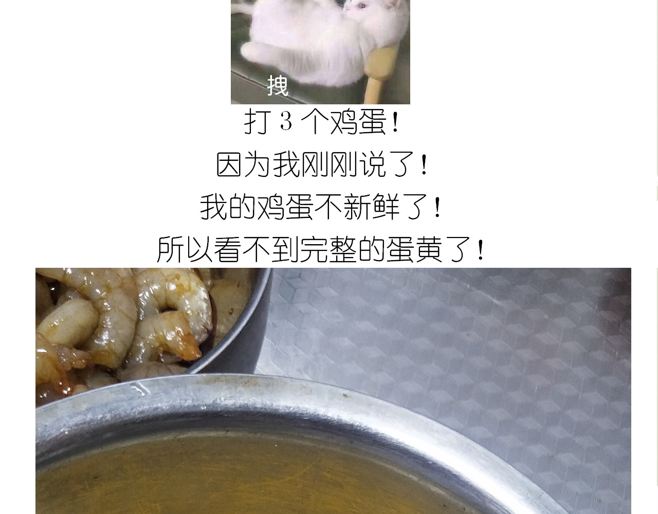 仙女的虾扯蛋 第 20 页