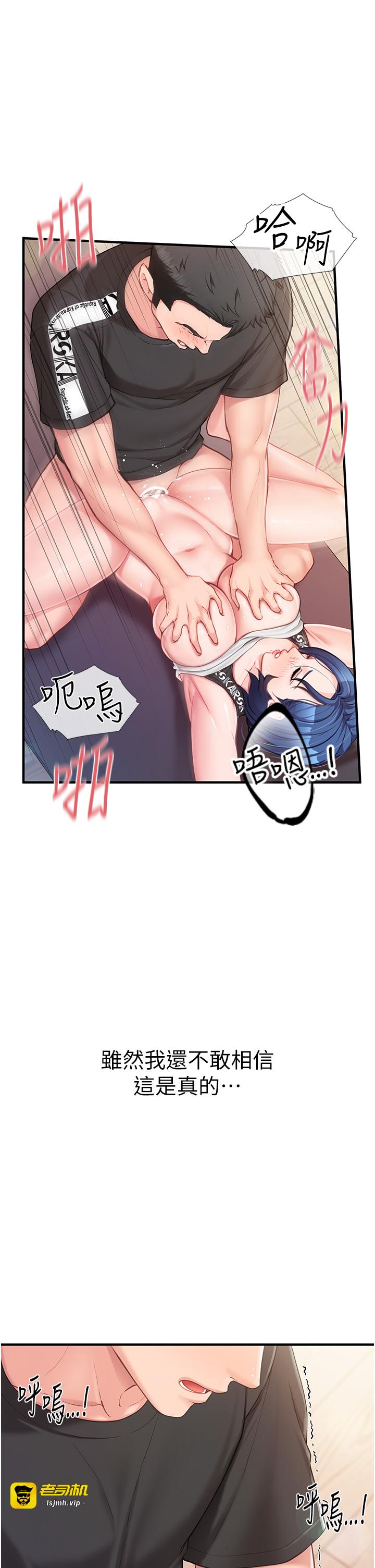 第5话 - 无套内射上官 第 11 页