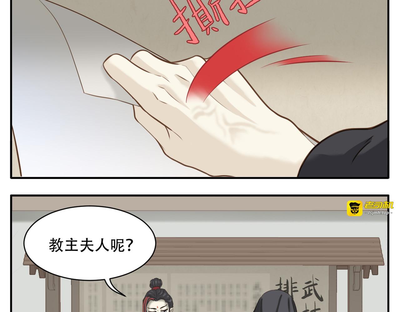 第7话 观看武林大会 第 13 页