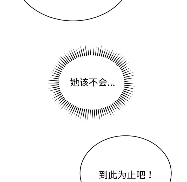 第3话 第 38 页