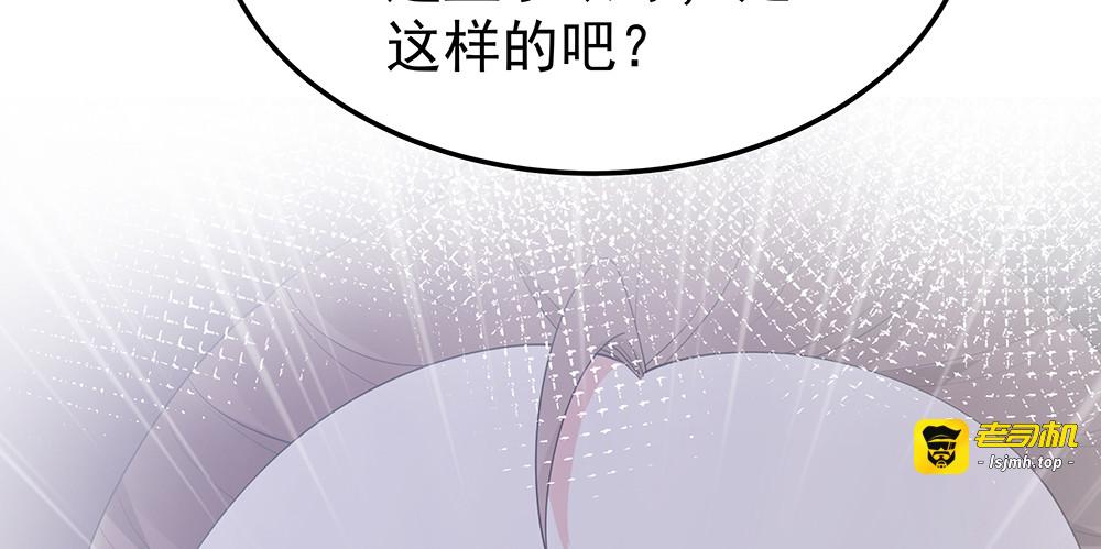 第54话 你找君无颜？ 第 93 页