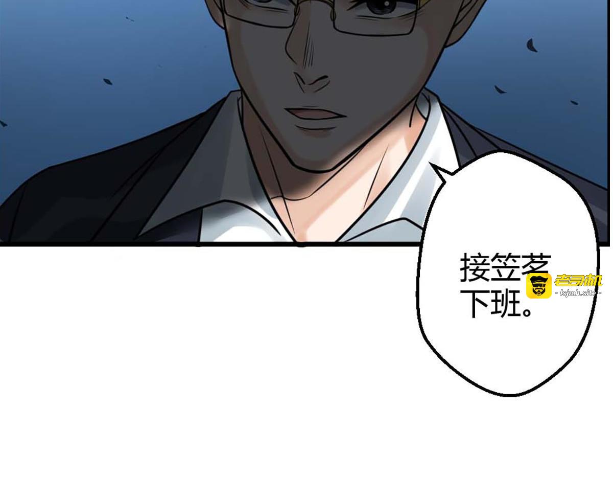 第24话 第 31 页