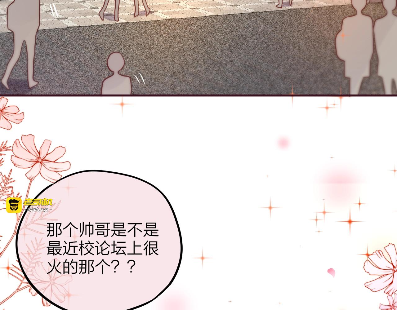 第9话 朋友 第 103 页