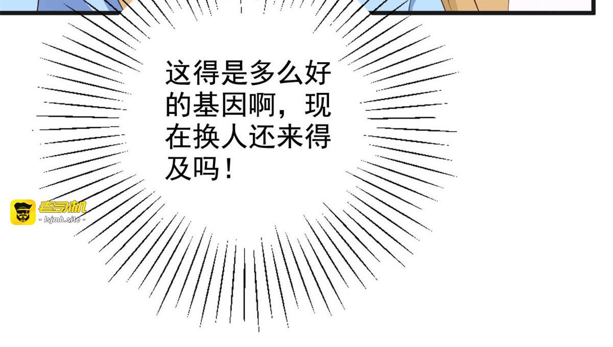 第46话 第 29 页