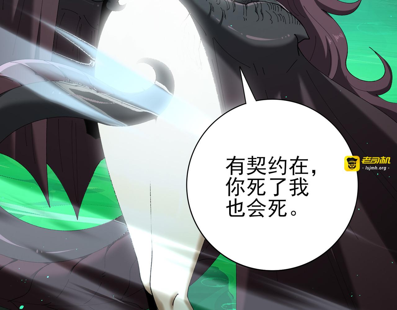 第143话  毒与血 第 65 页