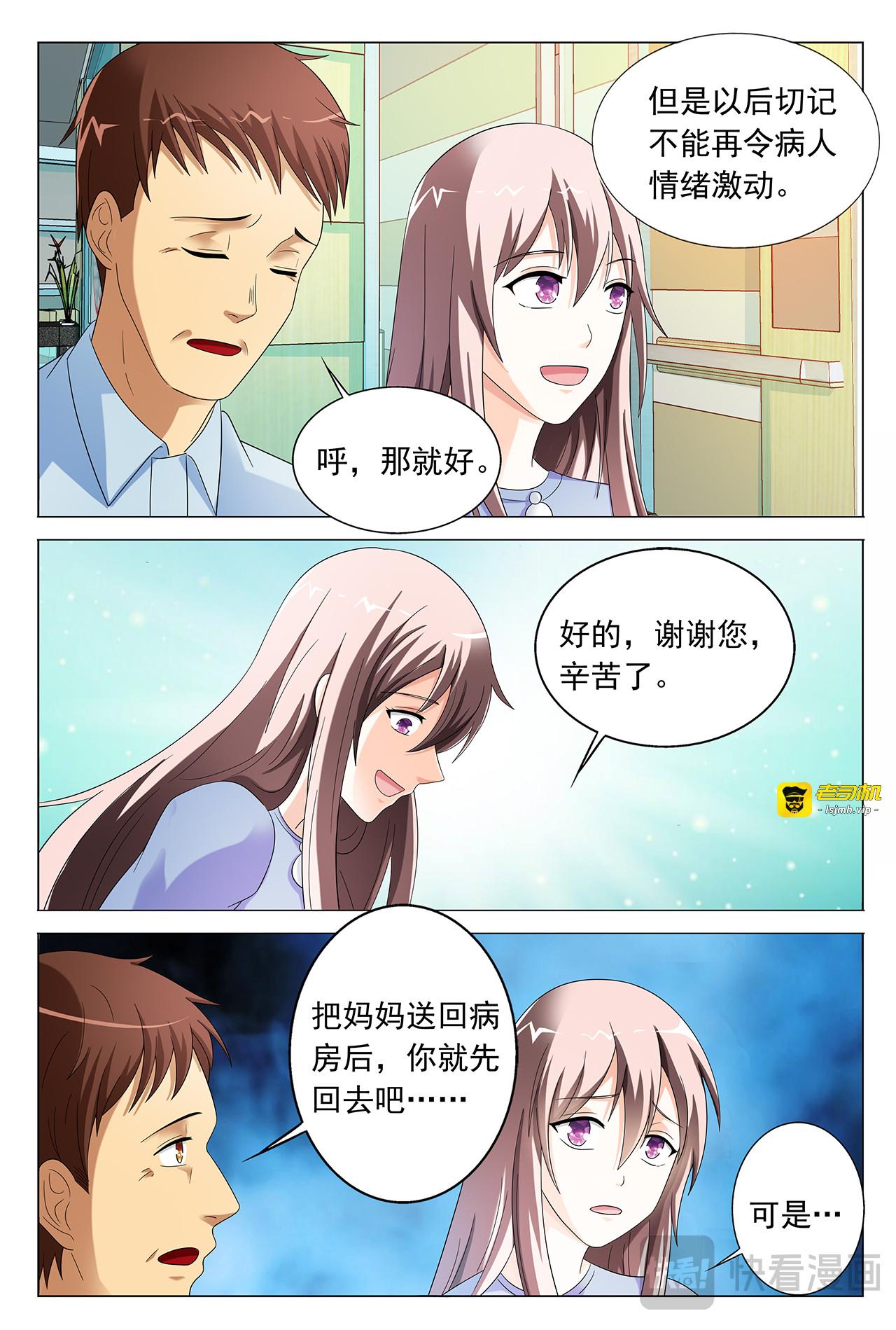 第17话 第 17 页