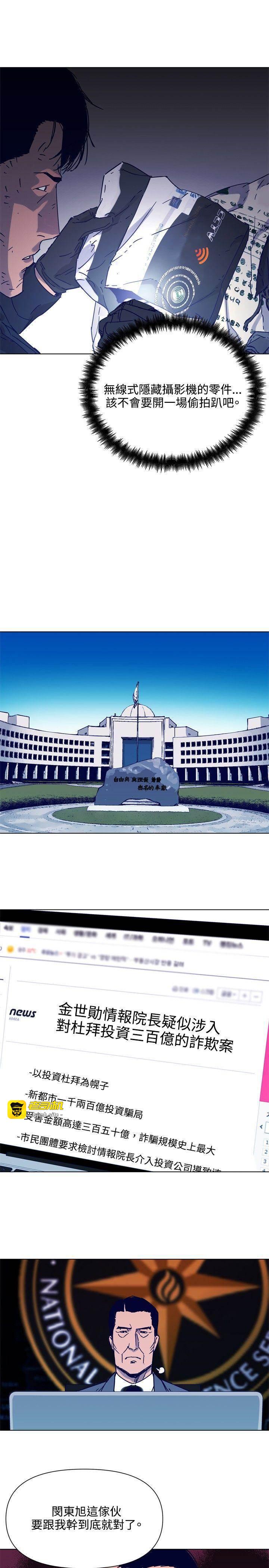 第81话 第 5 页