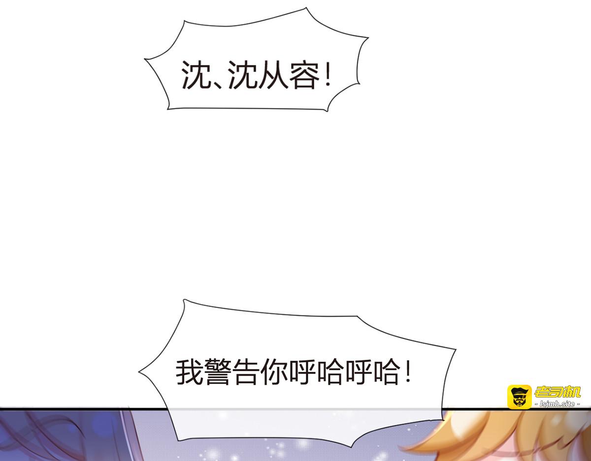 80.错综复杂的关系 第 53 页