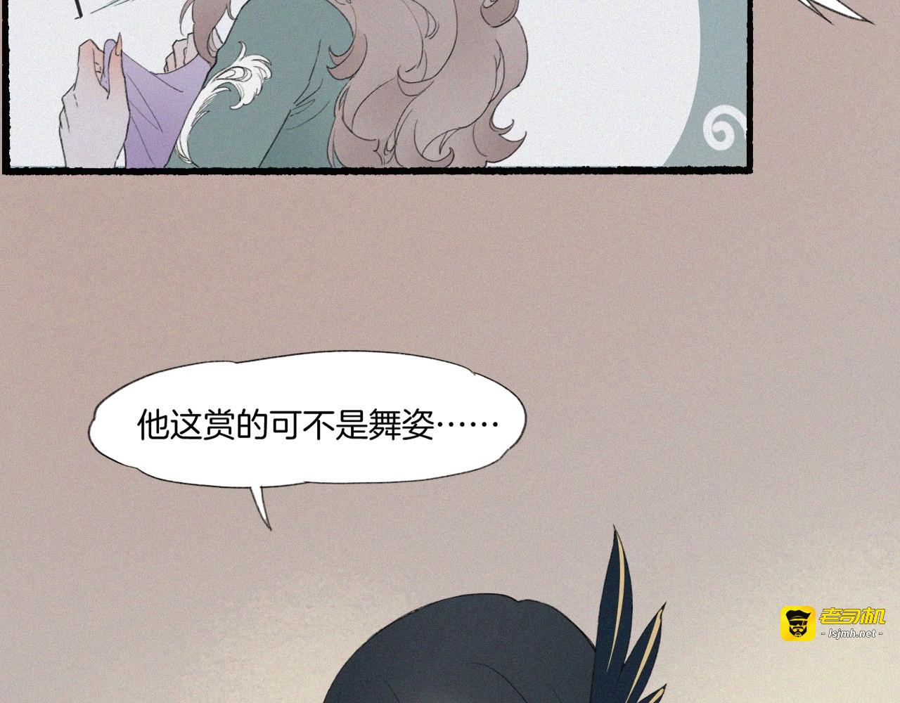 第48话 白发复黑，故人终遇 第 127 页