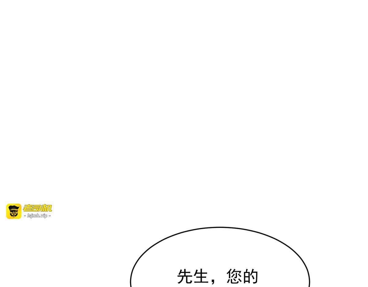 第52话 暗恋有时差 第 95 页