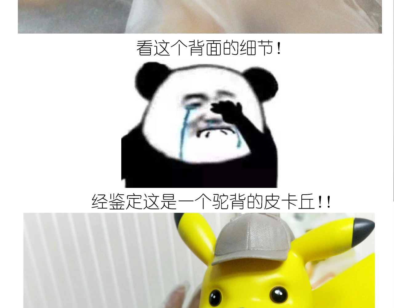 仙女的大黄耗子 第 56 页