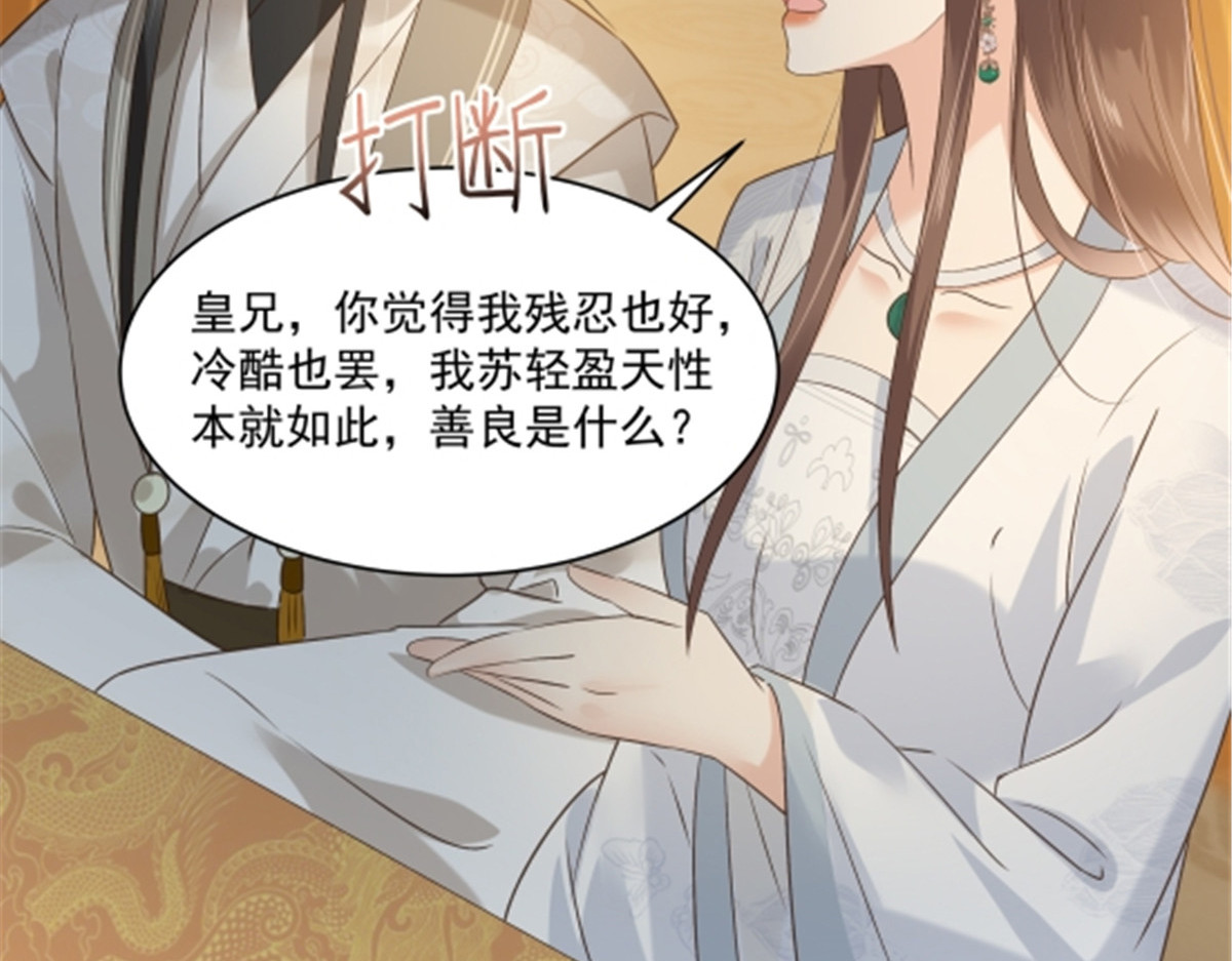 第165话 为你杀了他 第 56 页