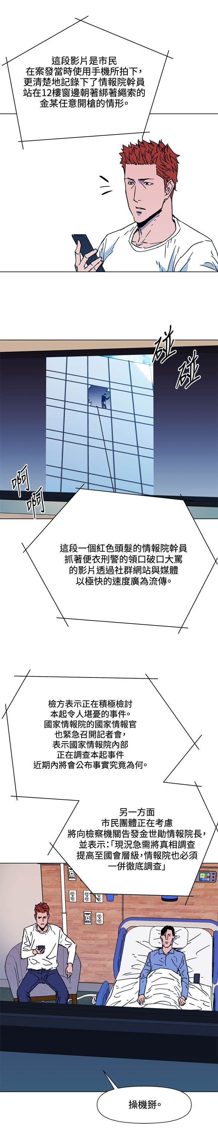 第71话 第 14 页