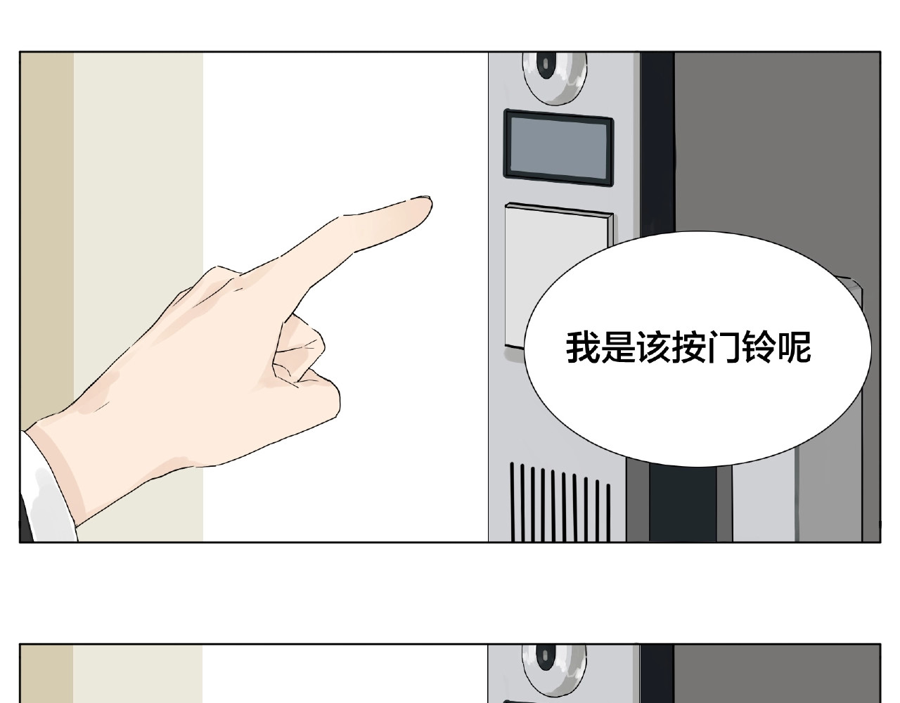 第98话 沙果 第 30 页