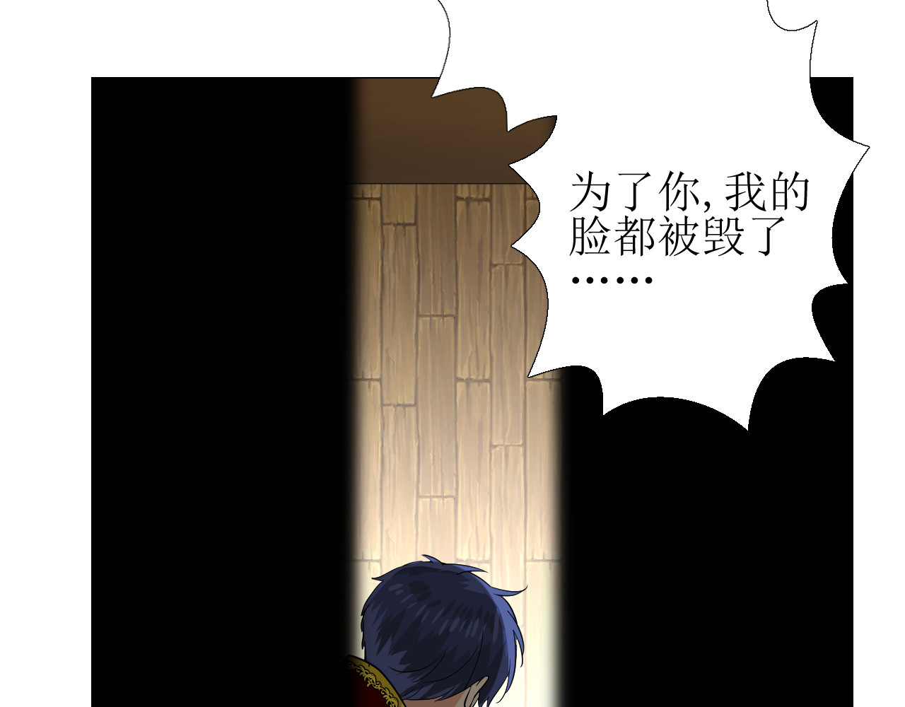 第63话 有点复杂 第 56 页