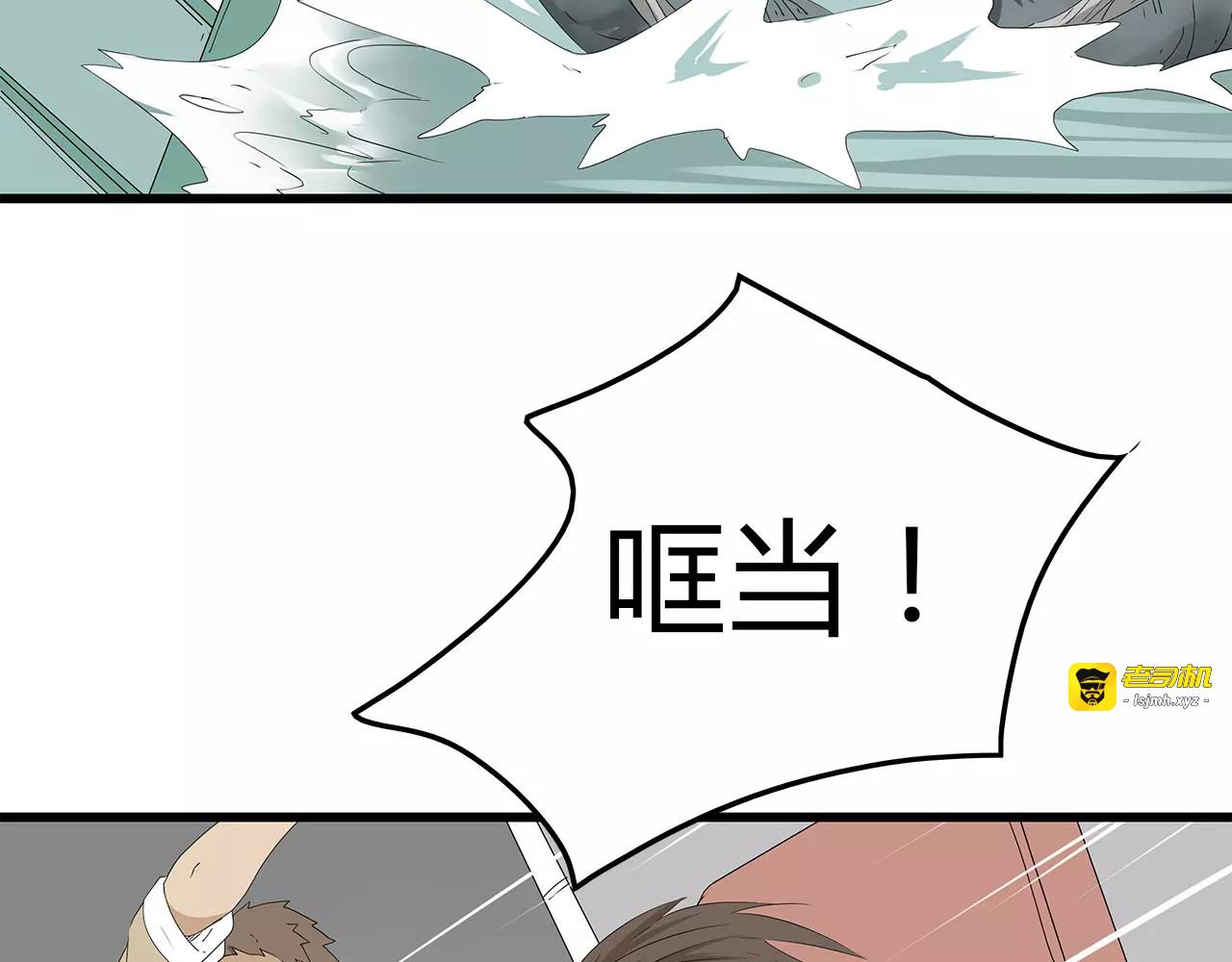 第58话 坠入鱼口？！ 第 15 页