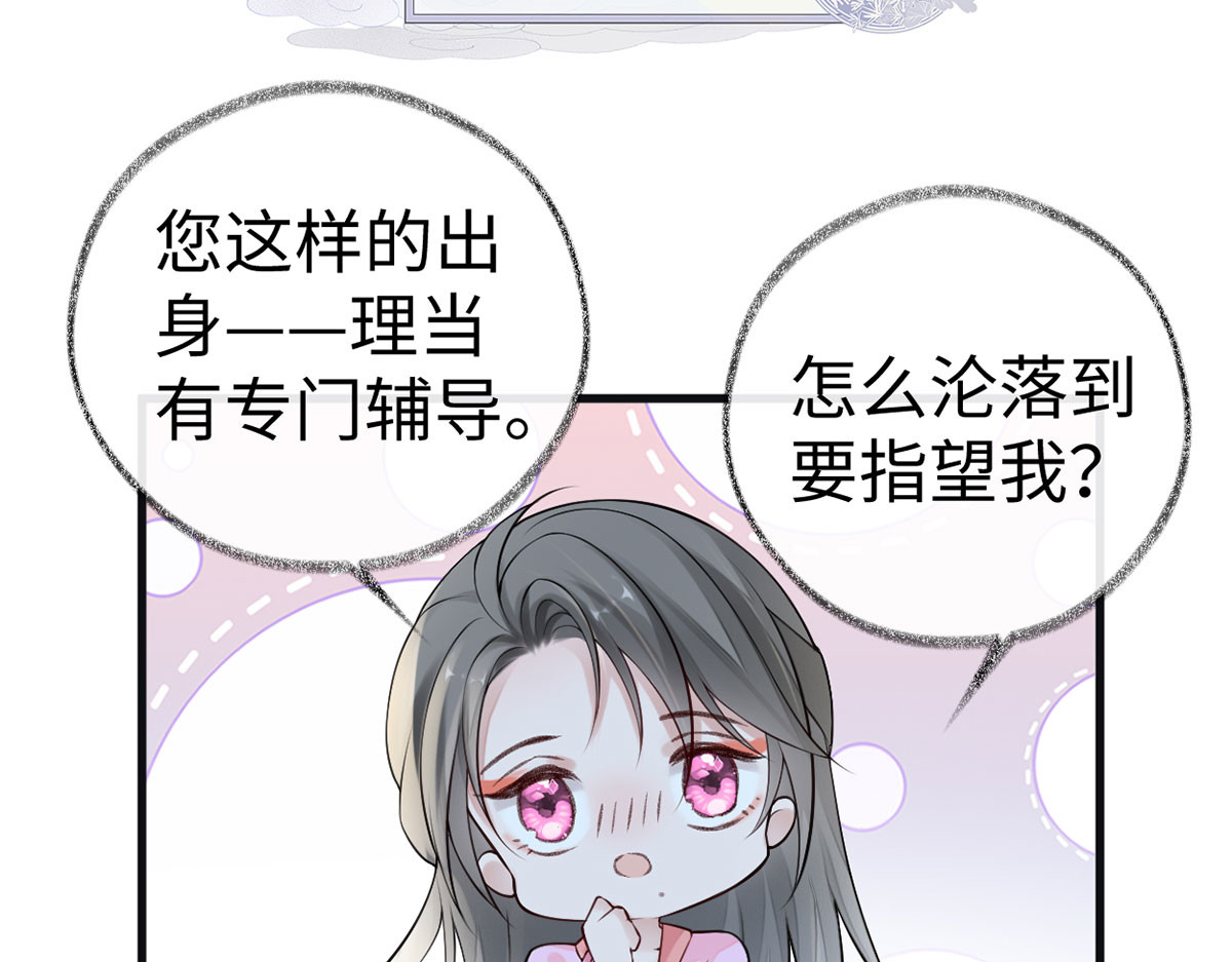 第68话 独家调教 第 112 页