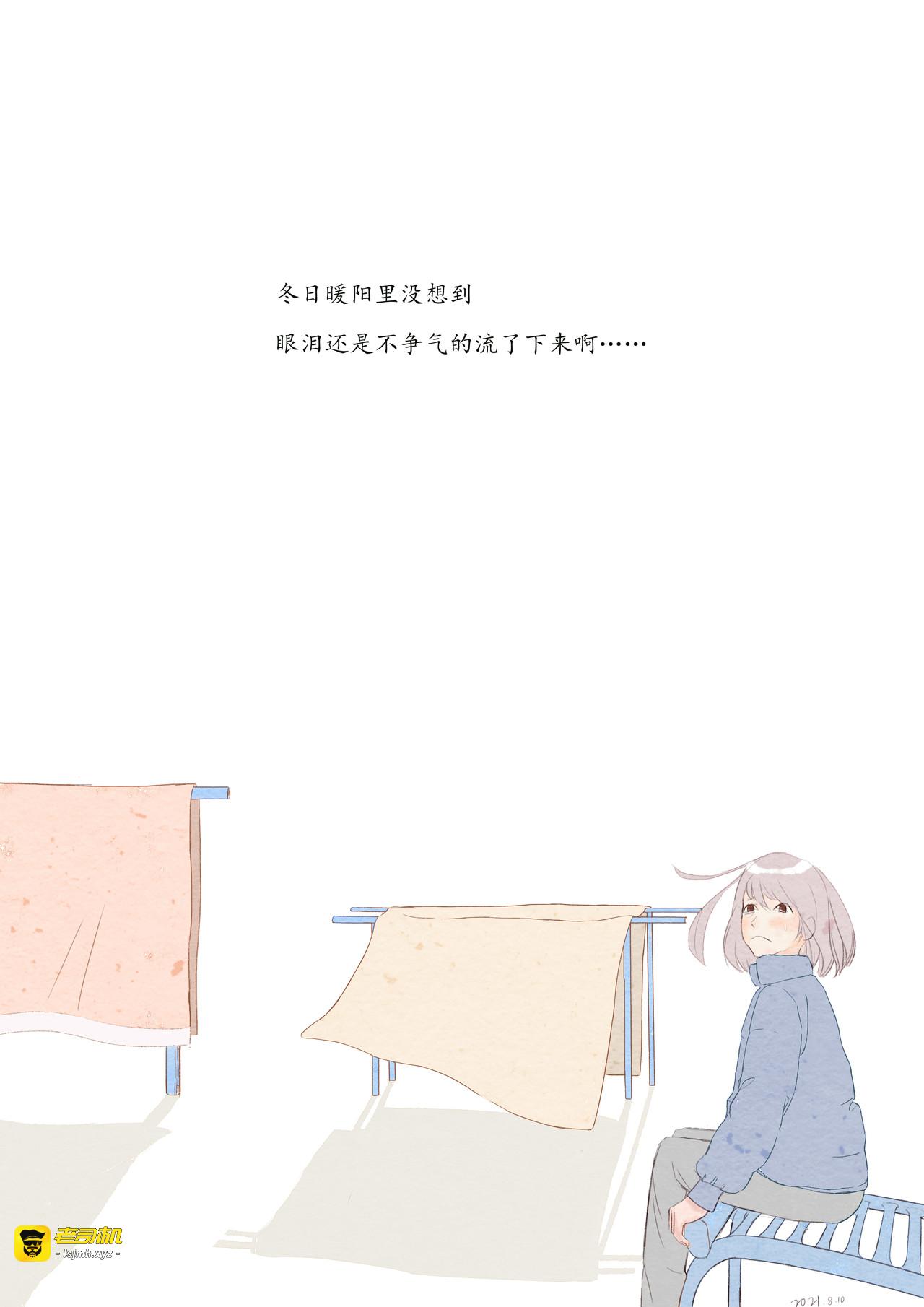 独行的风 第 91 页