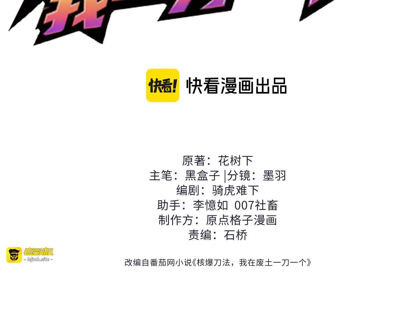 第8话 获得新装备 第 3 页