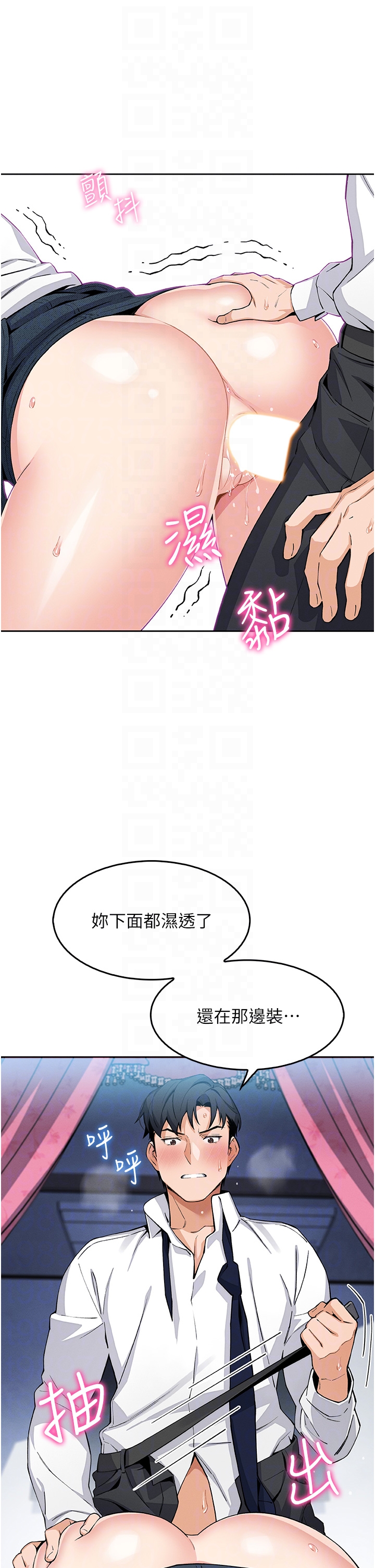 第11话 - 真心赞美的奖励 第 6 页