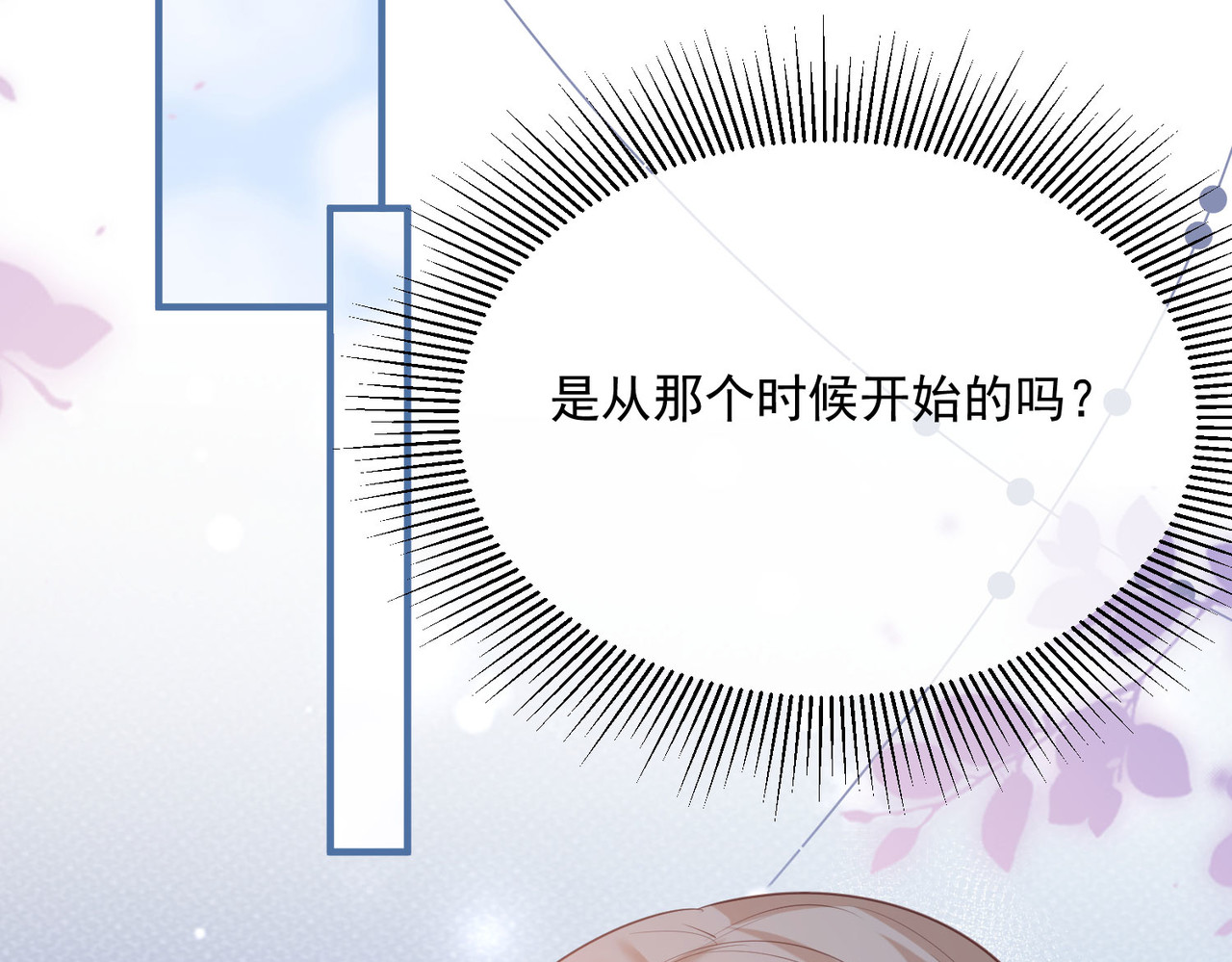 第16话 他是我的未婚夫哦 第 26 页