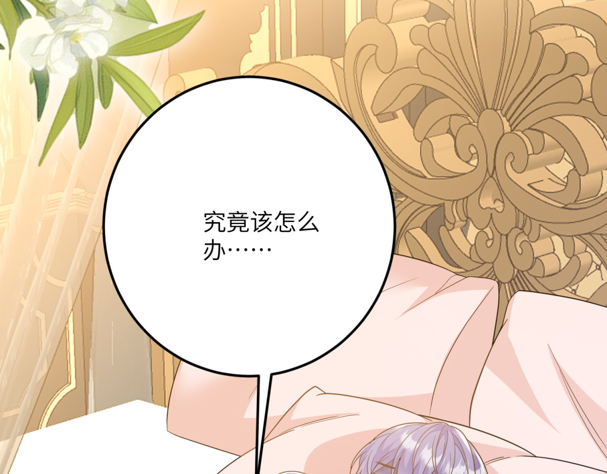 第12话 哥哥们的谋划 第 34 页
