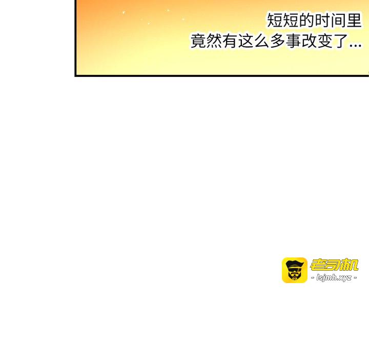第28话 第 23 页