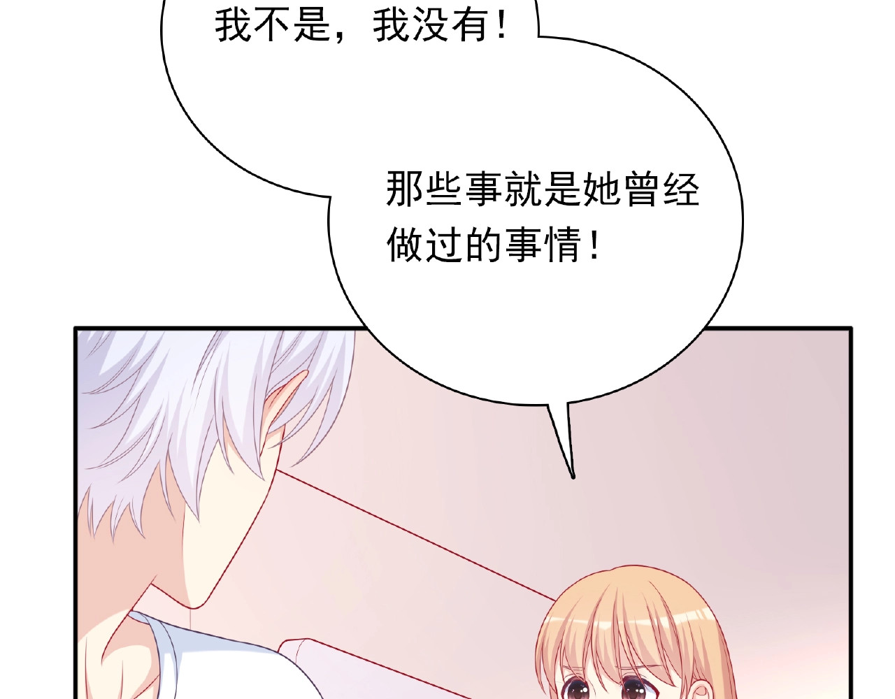 第12话 朋友 第 110 页