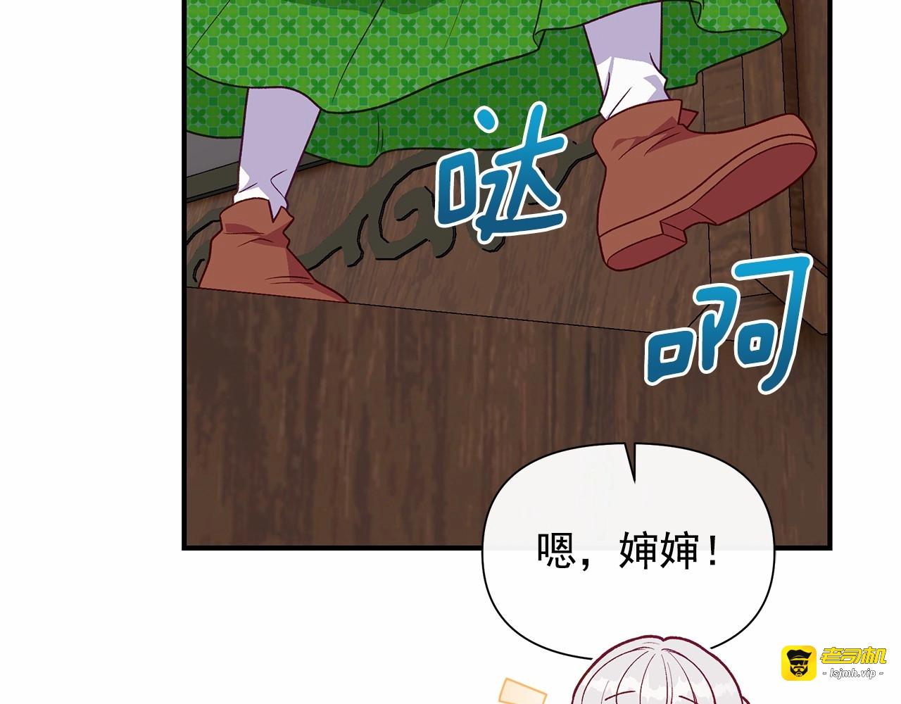 第146话 我可以帮她！ 第 51 页