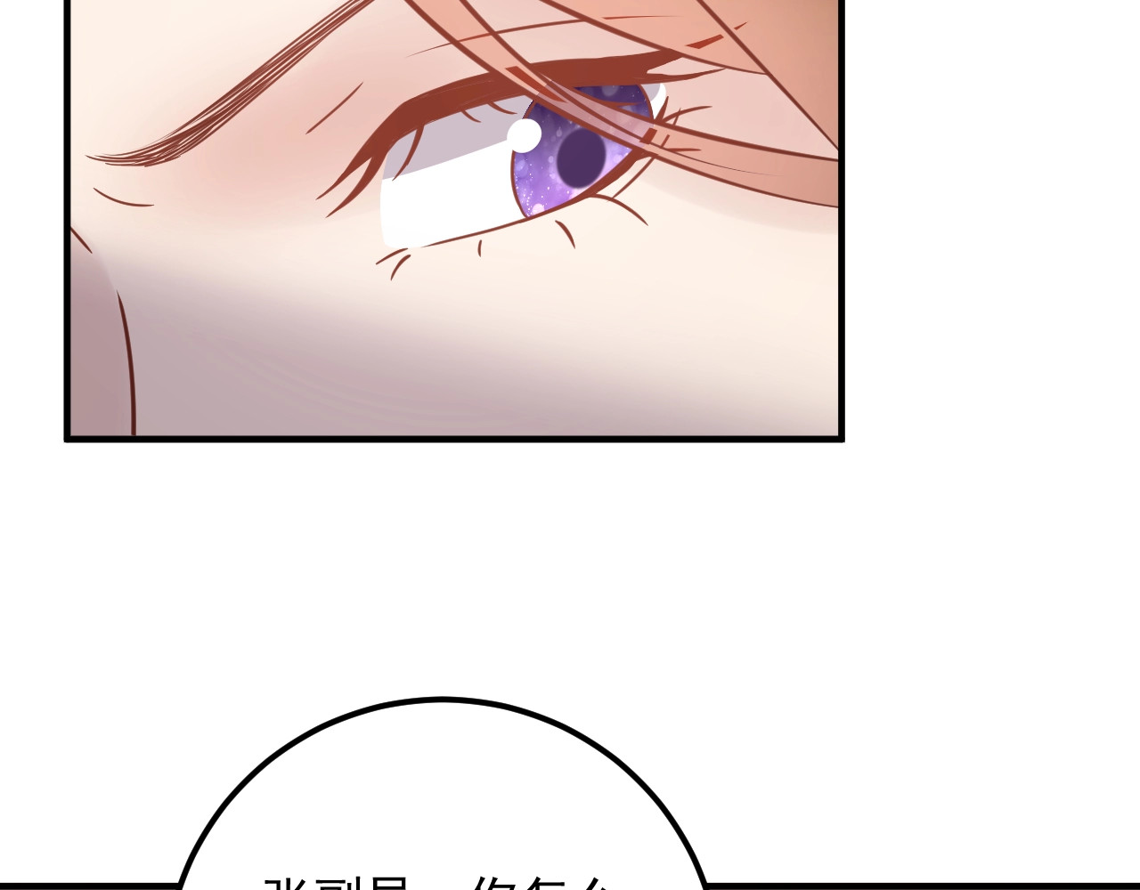 第66话 酒桌被困 第 52 页