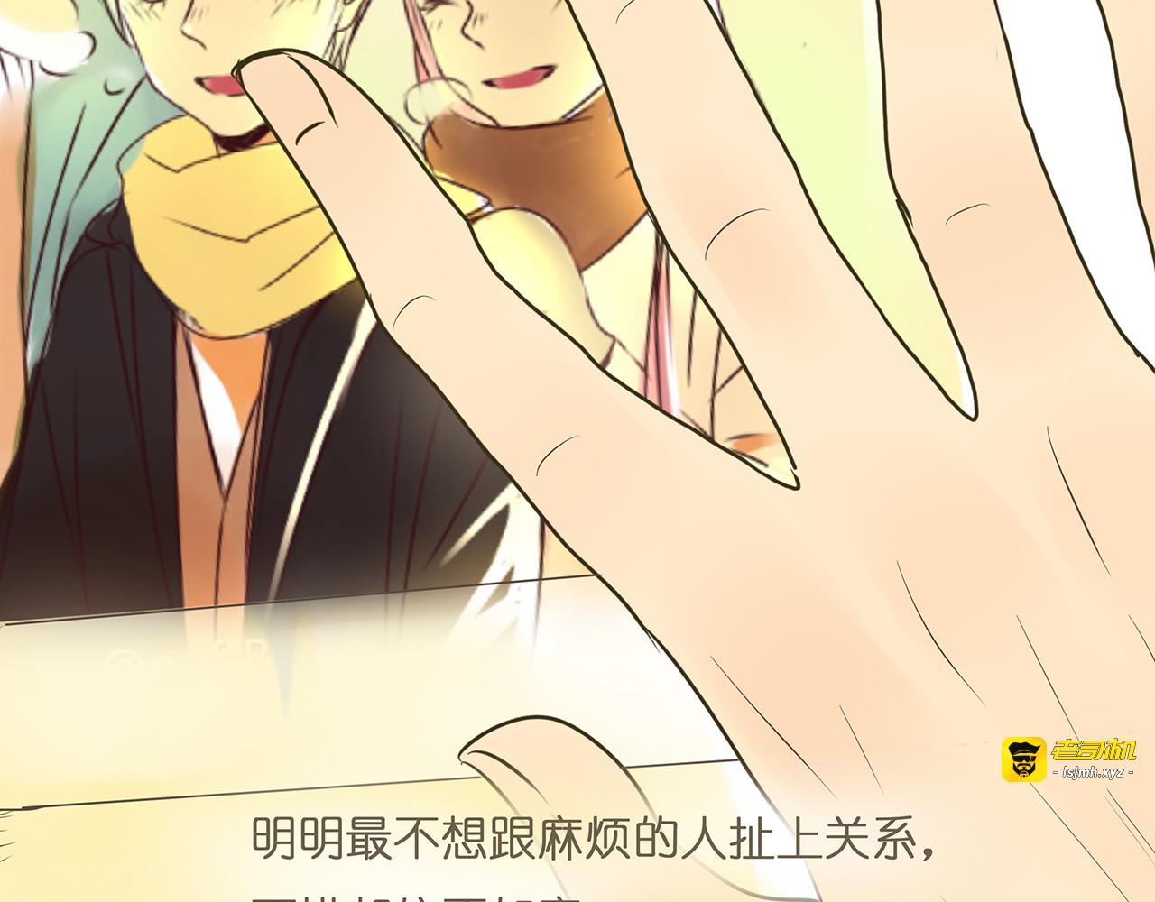 第43话 讨厌一切但不讨厌你 第 53 页