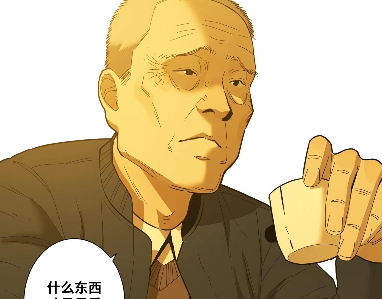 第17话 被连累的人！ 第 78 页