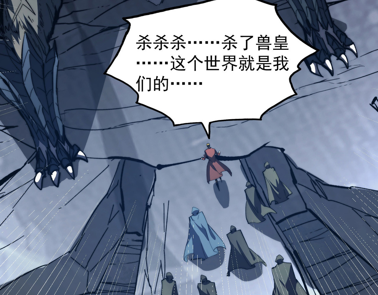 277 盛安的疯狂野心！ 第 30 页