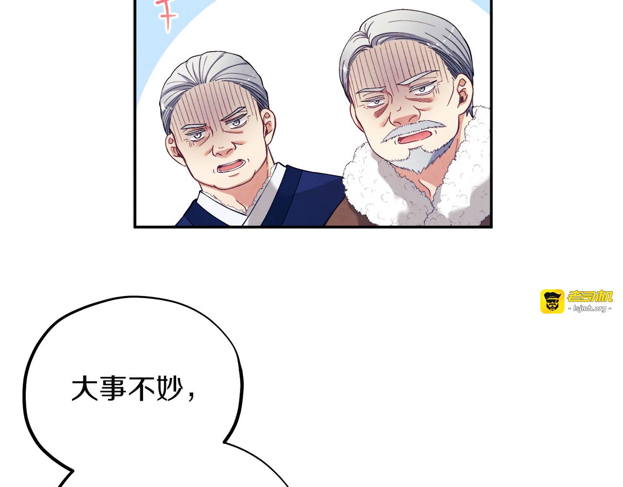 第10话 我会亲自报仇 第 167 页