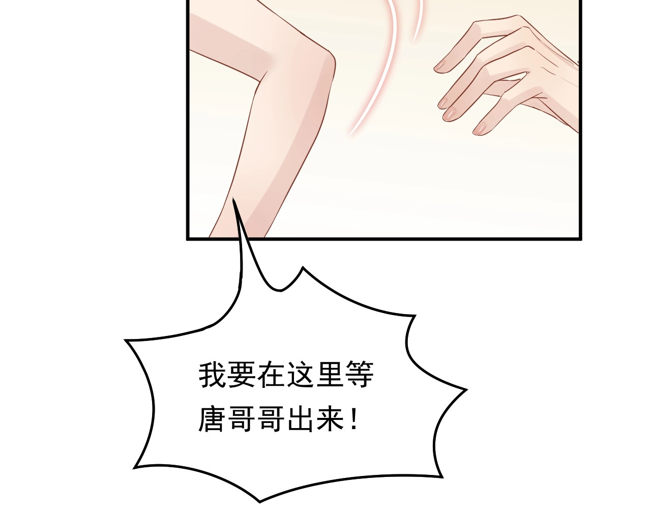 第19话 美梦破碎 第 72 页