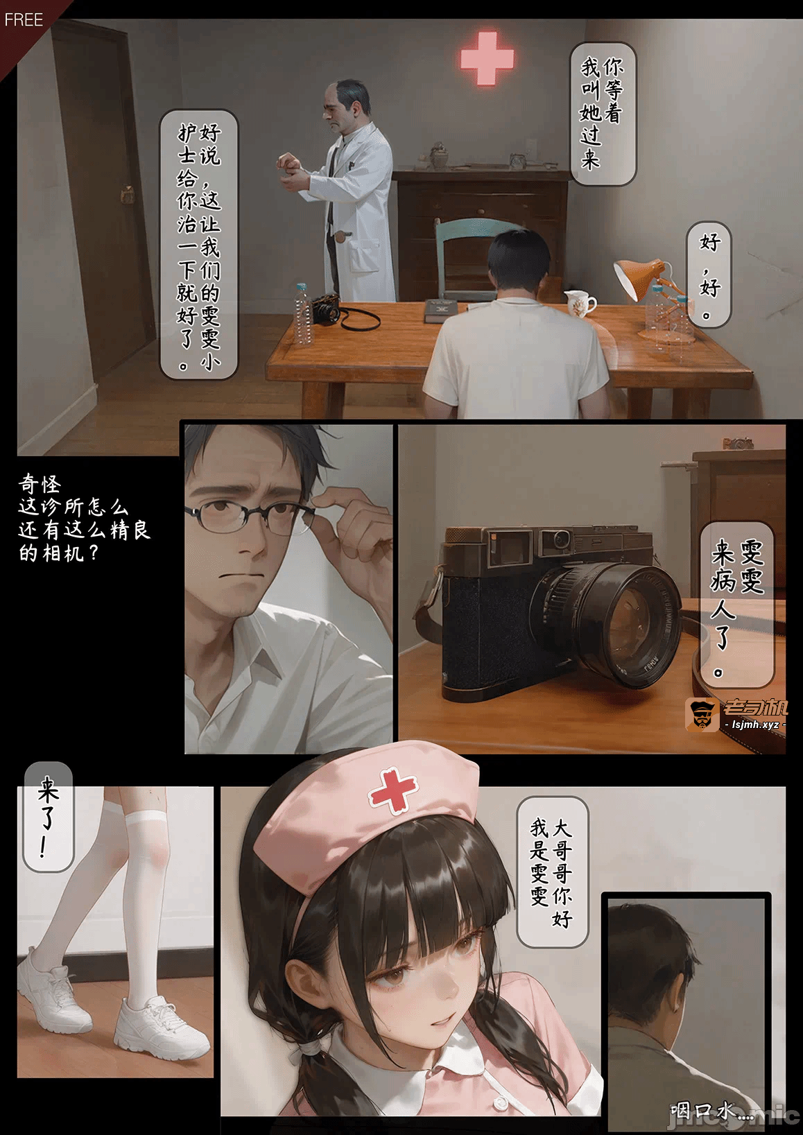 第一话 第 7 页