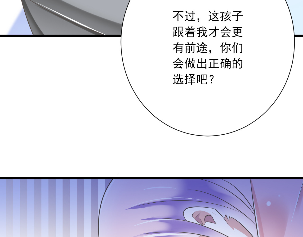 第50话 连结的命运（回忆篇） 第 26 页