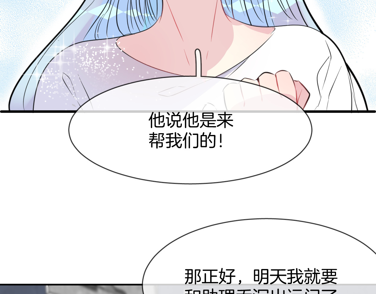 第5话 红色戒指 第 40 页