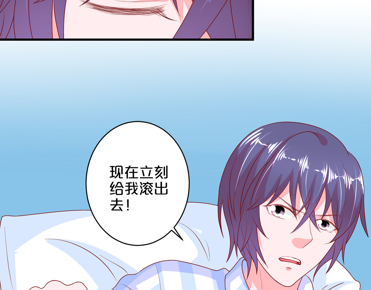 第105话 强扭的瓜 第 66 页