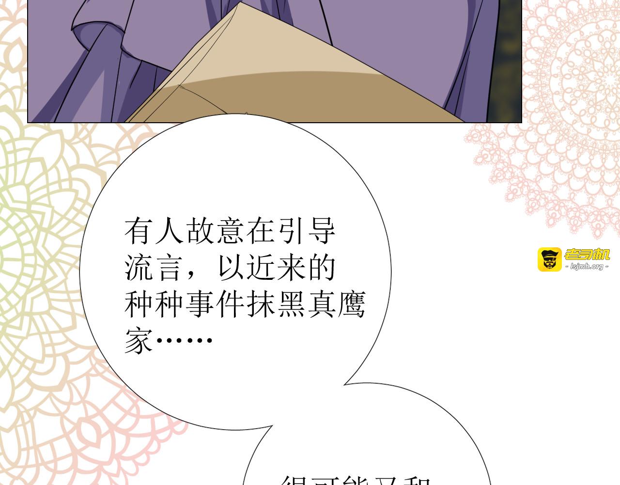 第69话 这些小事 第 21 页
