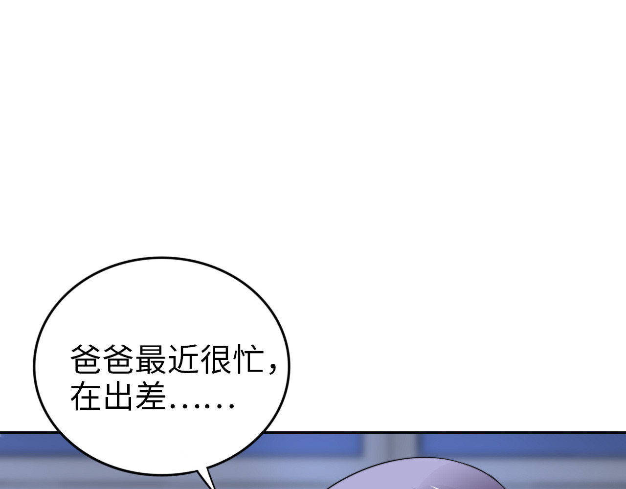 第186话 丢失的记忆被触发 第 52 页