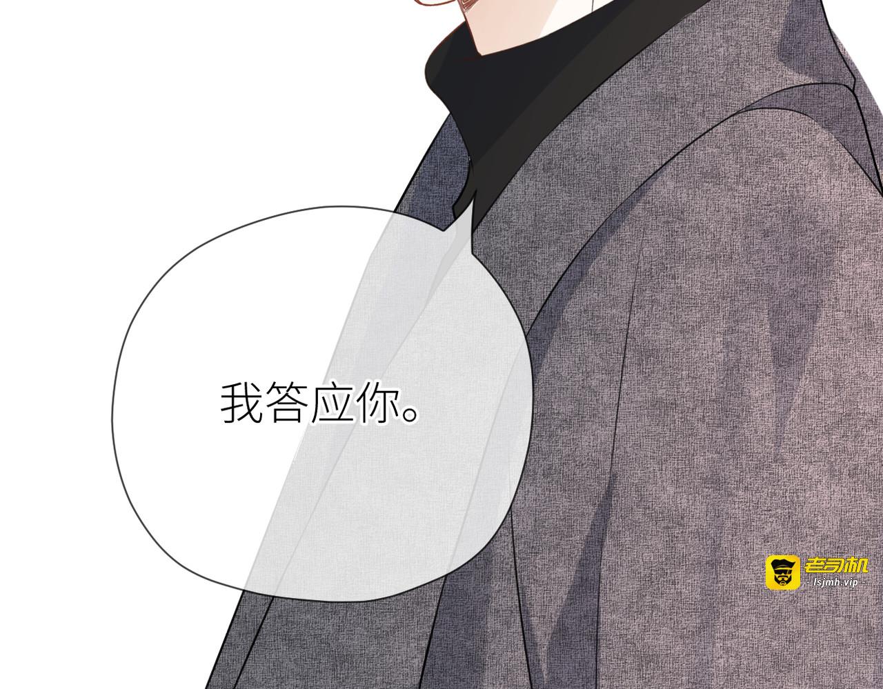 第38话 喜欢你 第 73 页