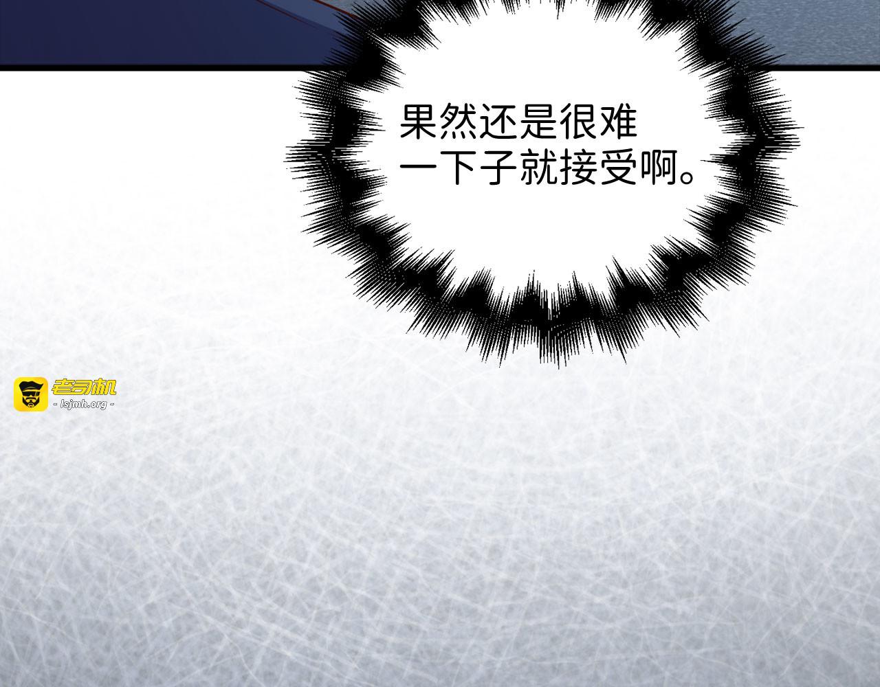 第113话 人造人 第 179 页