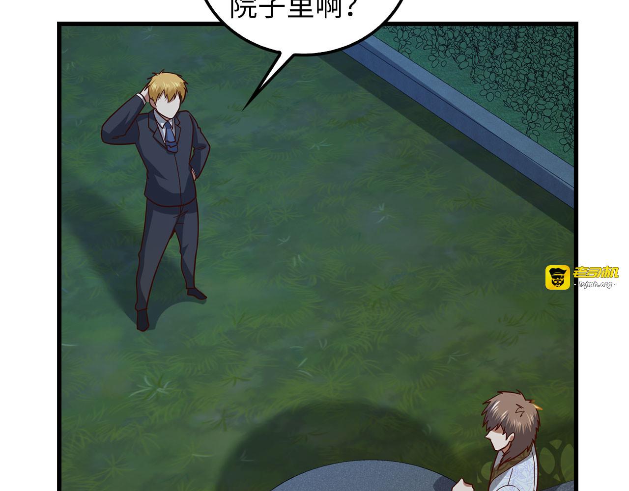 第113话 人造人 第 121 页