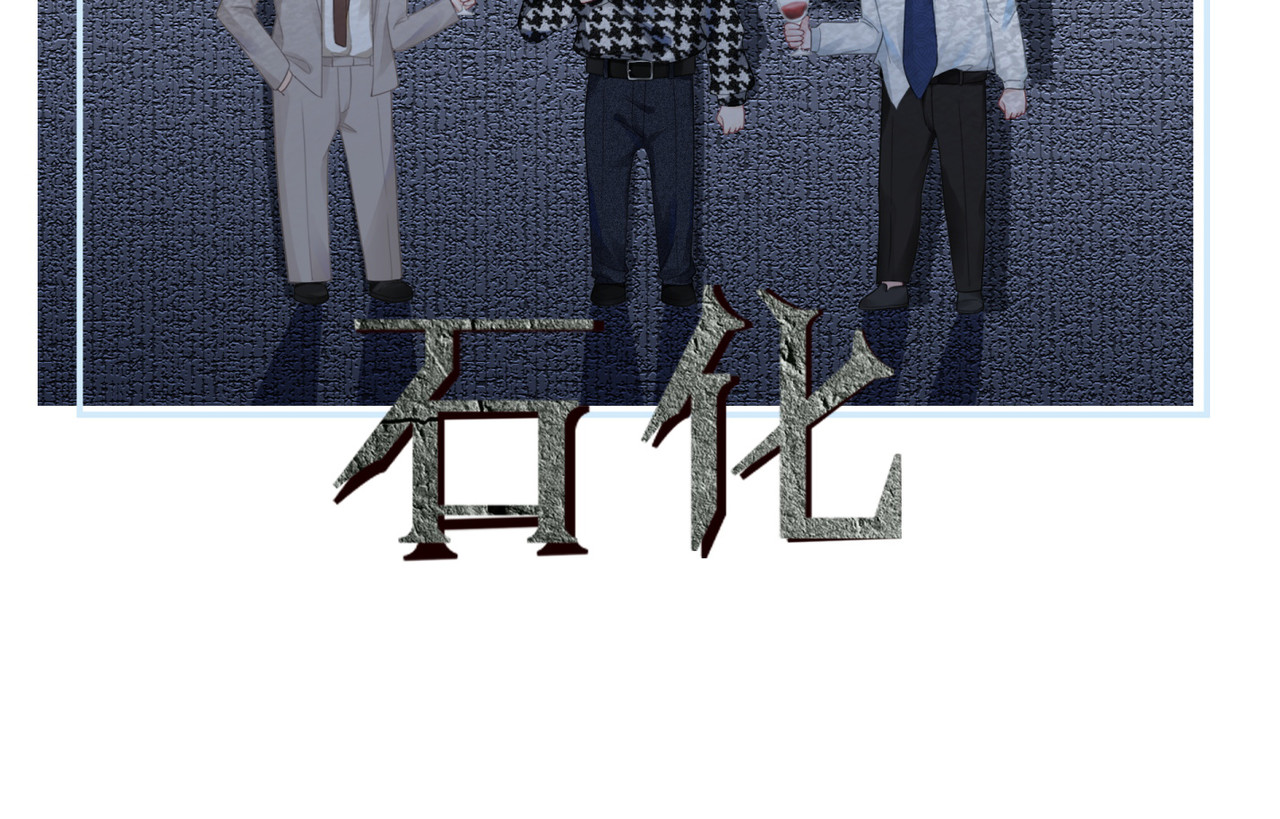 第43话 超爽怼渣男 第 54 页