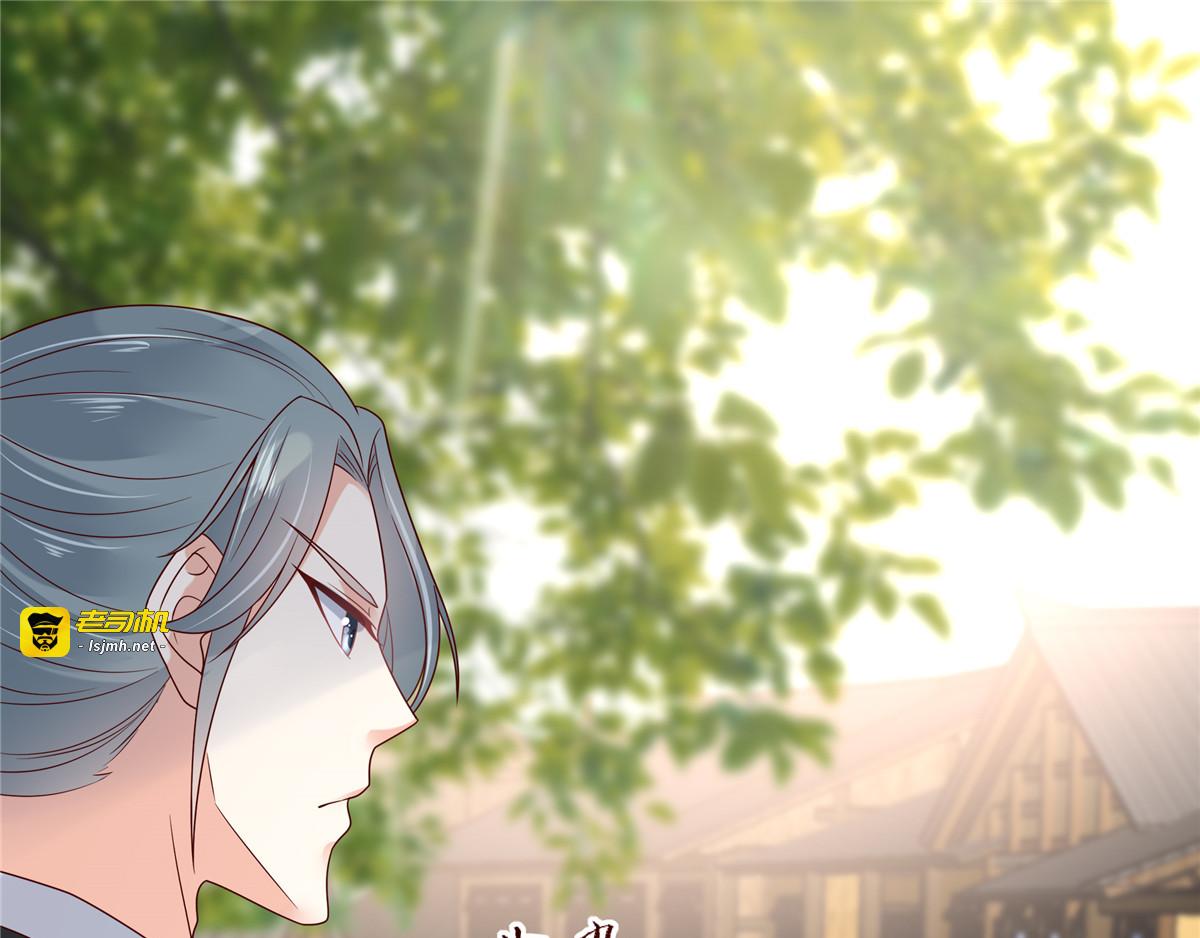 第100话 敢动她死定了 第 3 页