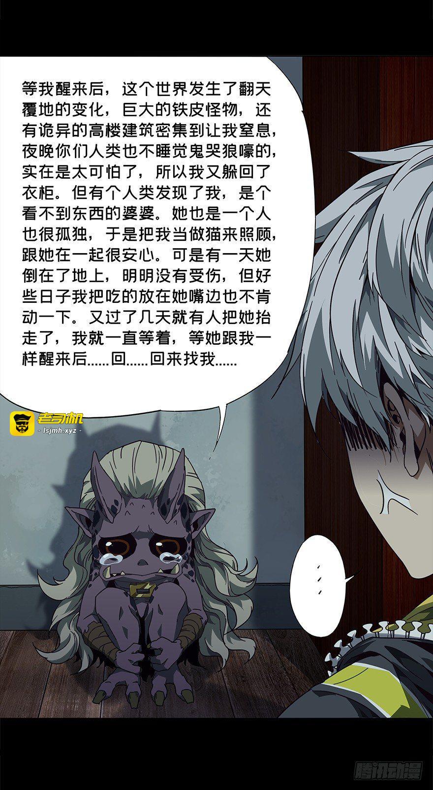 第四章/现身下 第 7 页